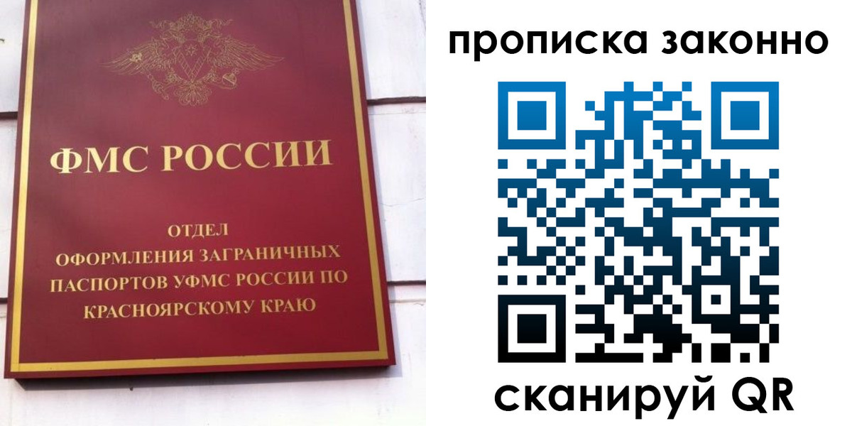 купить прописку в Изобильном